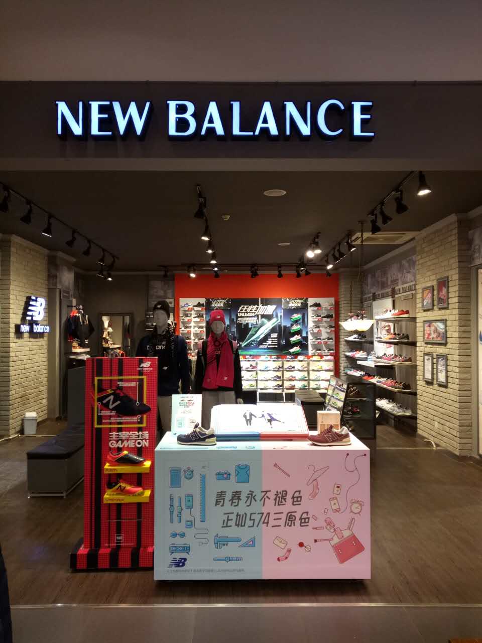 新百伦 new balance POP 安装